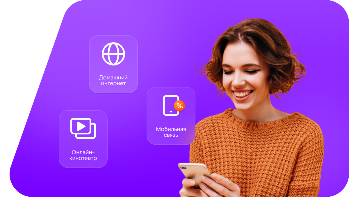 Промо-тарифы Ростелеком в&nbsp;Братске 